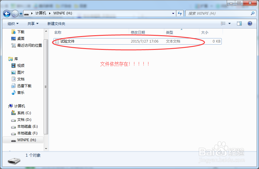 复制/移动文件过大怎么办？