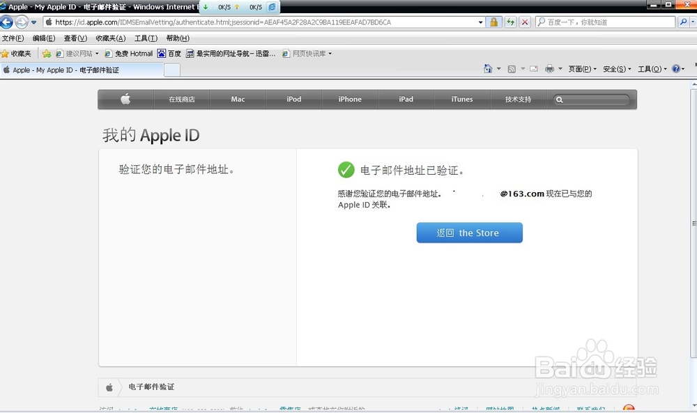 如何创建apple ID