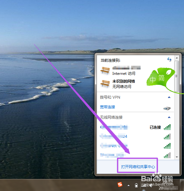 win7系统怎么查看电脑的MAC地址