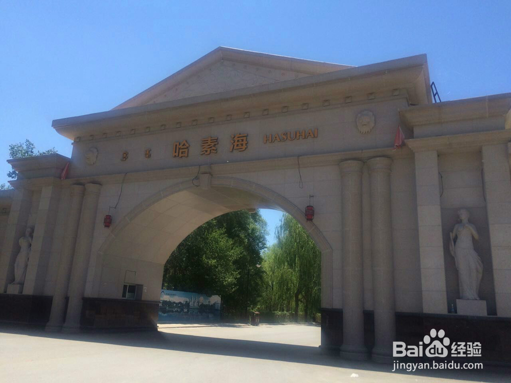 哈素海旅游攻略