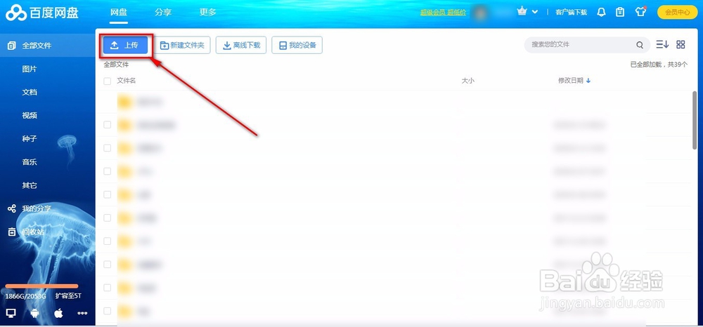 怎么把图片上传到百度