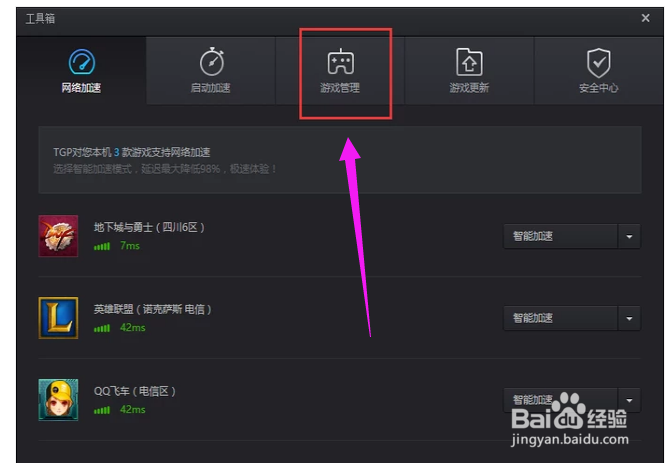 Win10LOL无法进入游戏界面怎么办？