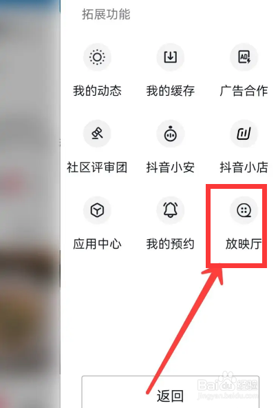 抖音极速版怎么看电视剧