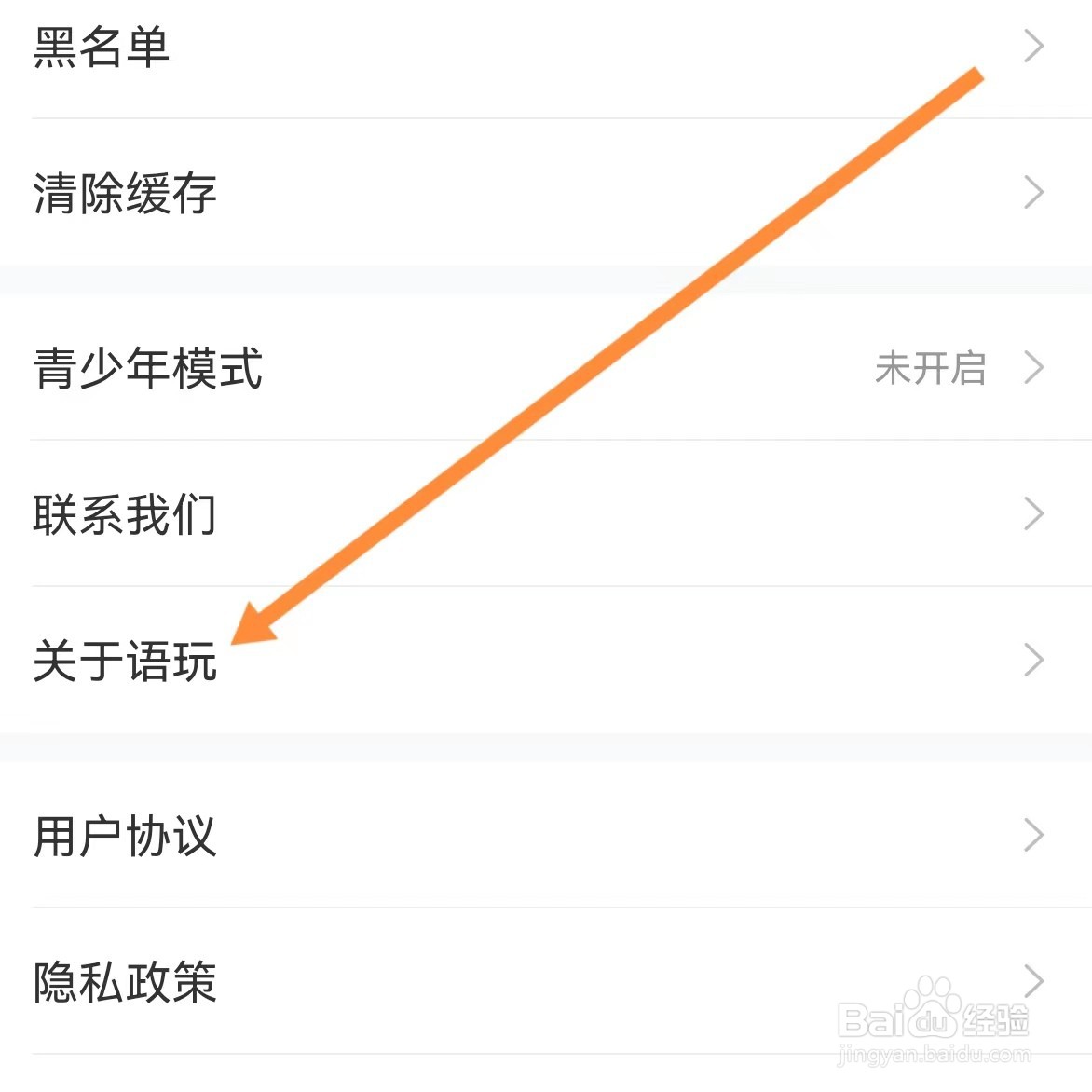 语玩如何查找关于语玩
