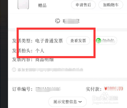 v9怎样查保修日期