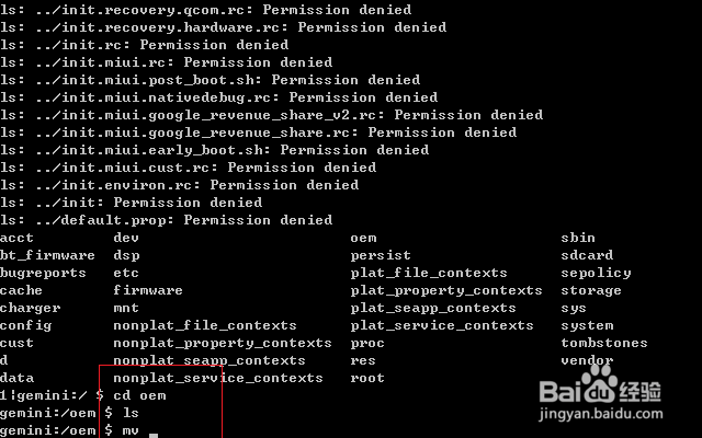 android 平板电脑如何进入命令行操作