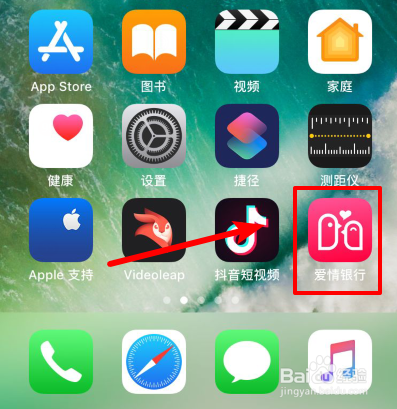 爱情银行怎么进行提现