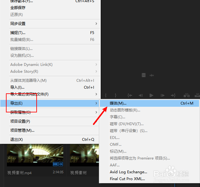 pr无法导出视频