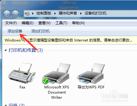 电脑如何添加蓝牙耳机