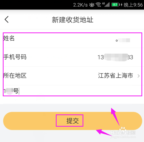 YY怎么设置收货地址？YY怎么新增收货地址？
