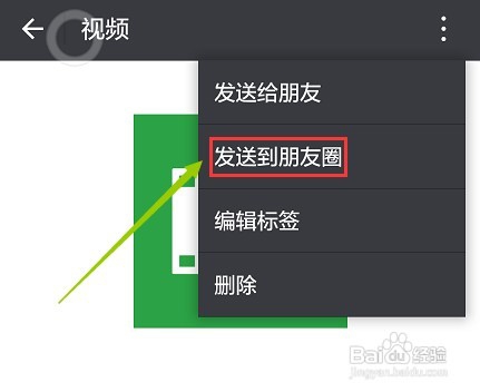 如何在微信朋友圈发布长视频介绍。