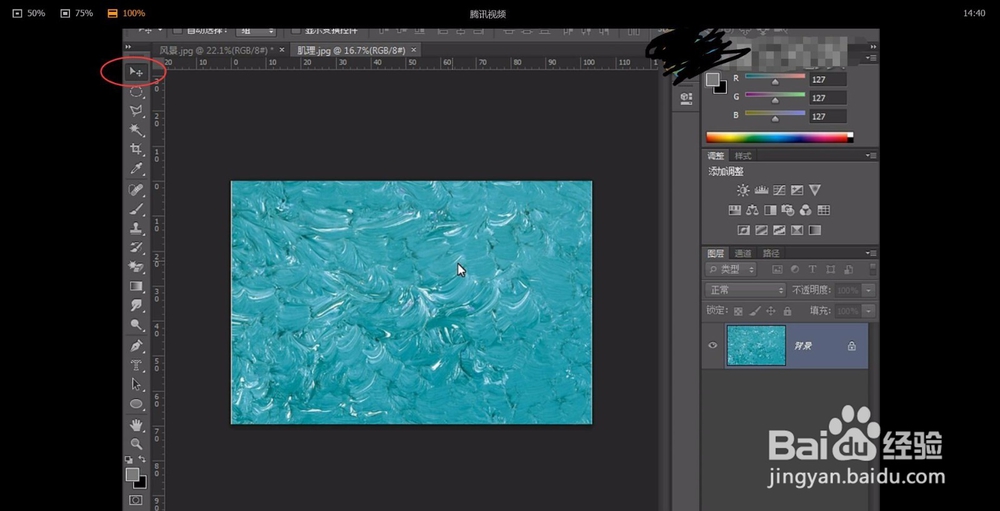 PS教程！风景画打造油画肌理效果