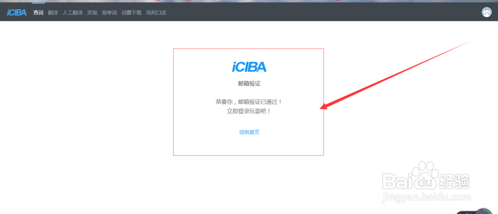 怎么联系金山词霸客服