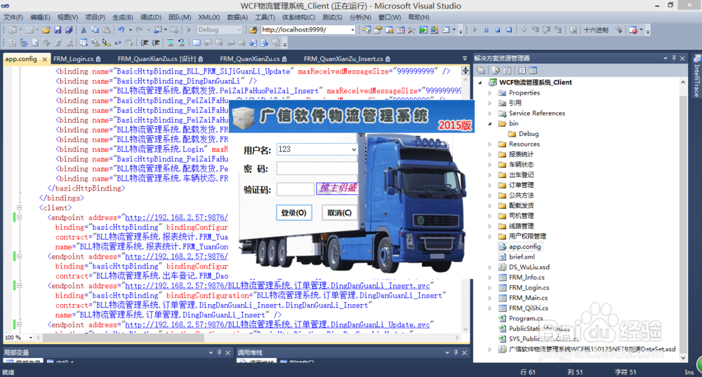 Win 8系统C#项目iis网站发布方法