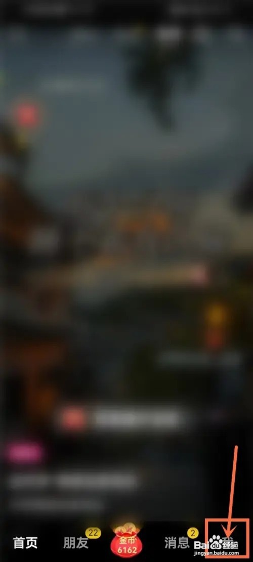 抖音极速版如何关闭提醒