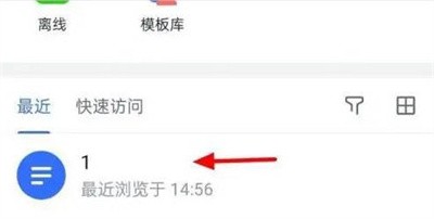 飞书离线使用文档的方法步骤
