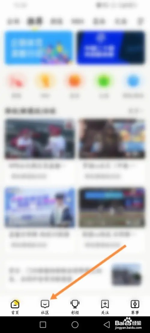 企鹅体育软件在哪里发布帖子