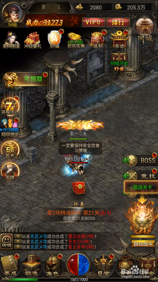 忍者传奇如何领取签到奖励