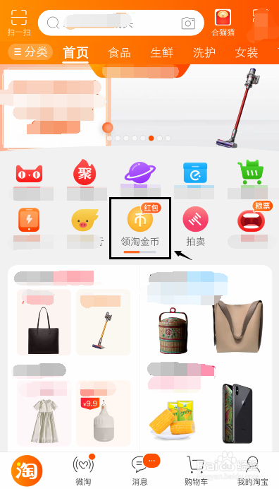 淘宝618攻略红包树怎么领肥料，如何瓜分红包
