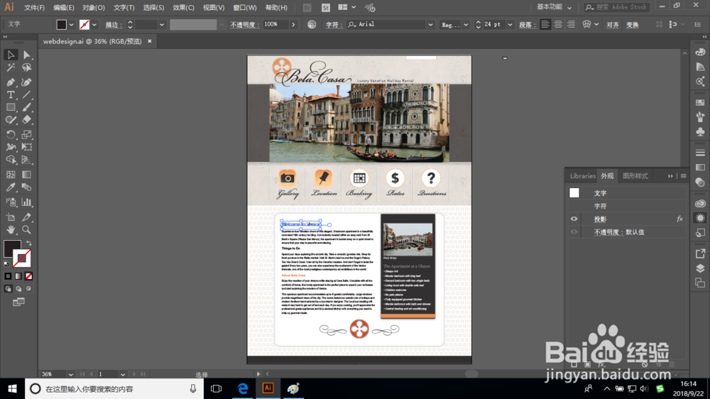 Illustrator将图形样式应用于文本