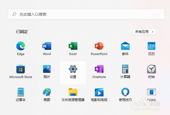 Windows11家庭版共享打印机设置