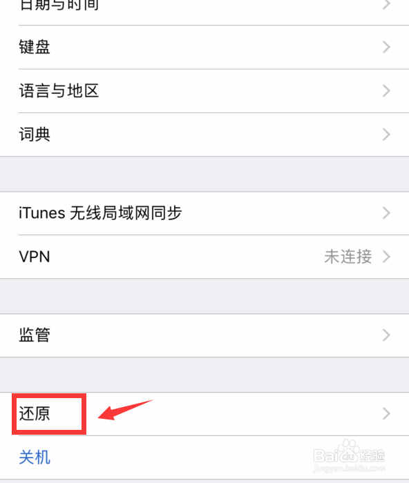 itunes store无法连接怎么办