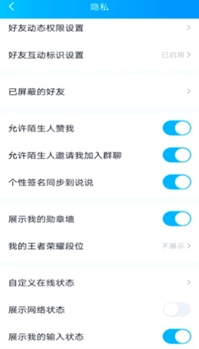 QQ王者荣耀段位怎么显示