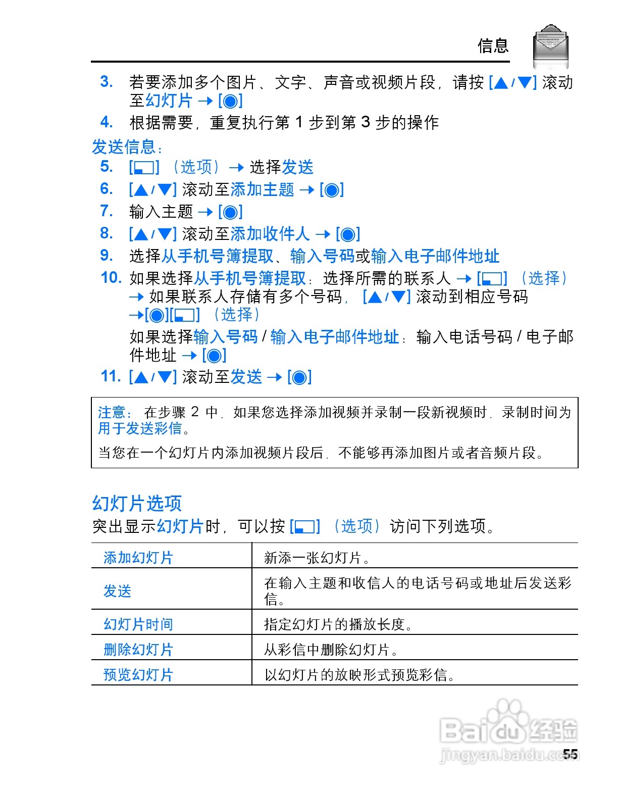 松下mx6手机使用说明书:[6]