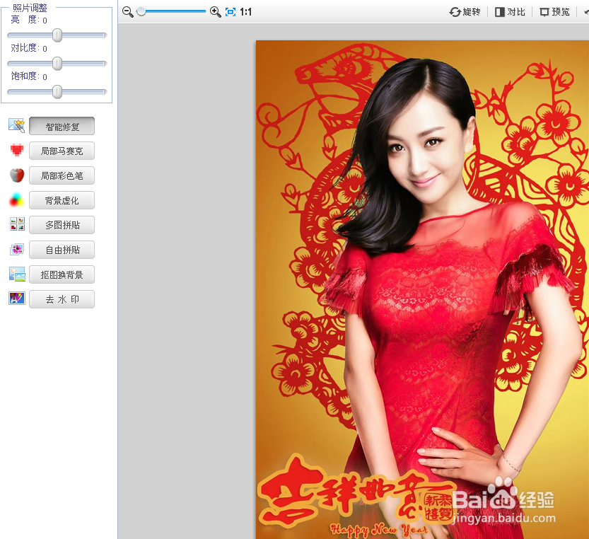 #过年#美女恭贺新年图