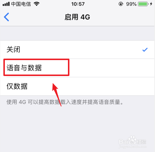 苹果手机变成E网无4G怎么办
