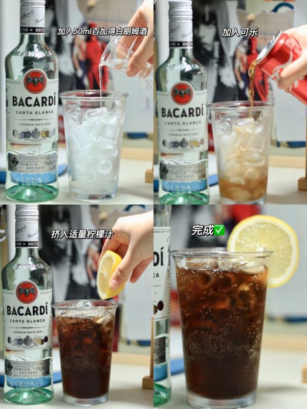 鸡尾酒调百加得