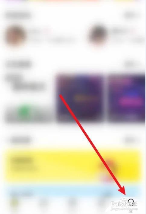 怎么打开玩吧通过昵称搜索到我