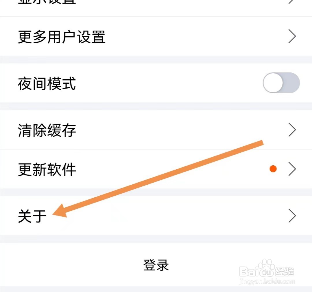 蜻蜓点金APP怎么查看隐私协议