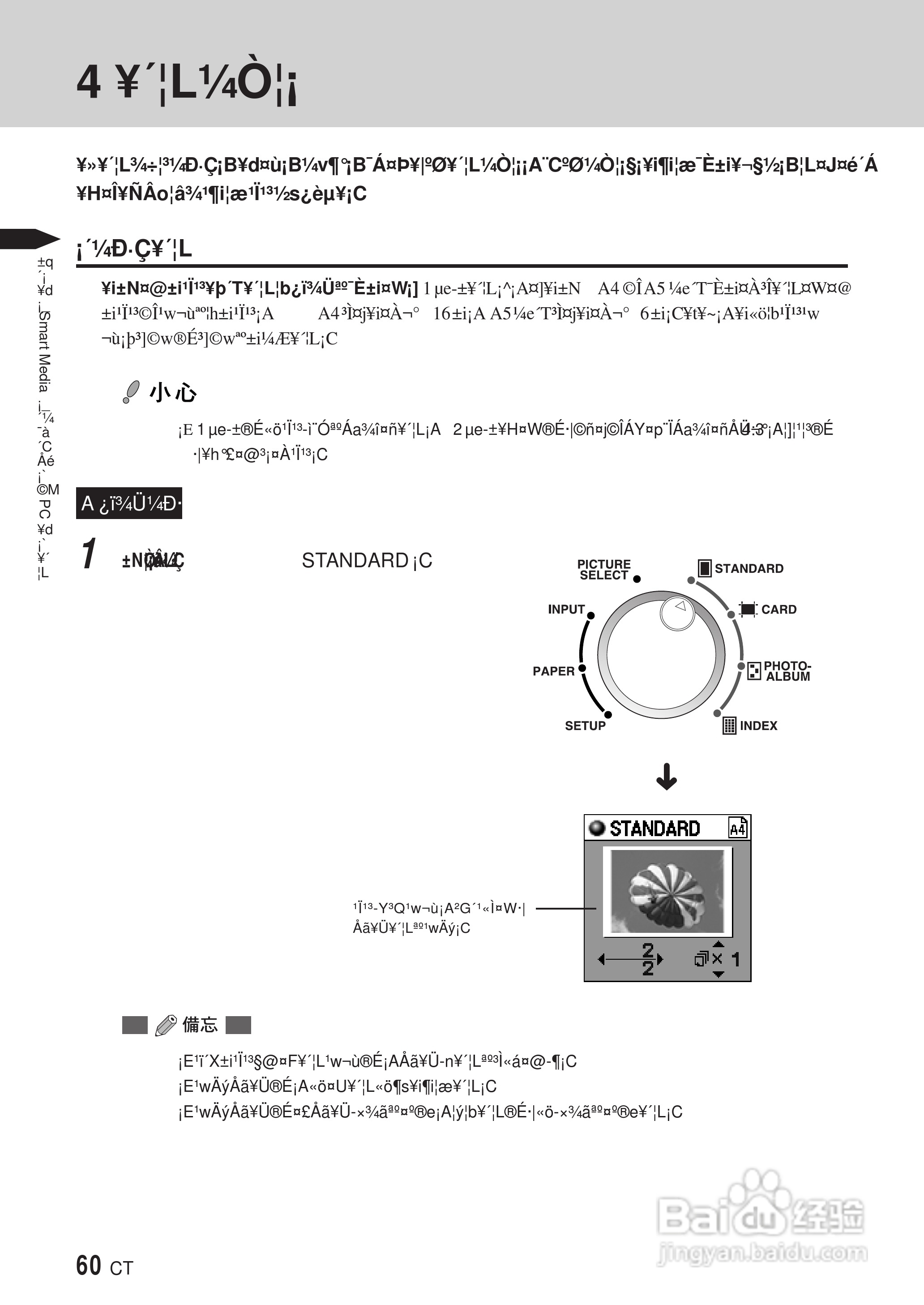 PLYMPUS P-400打印机使用说明书:[6]