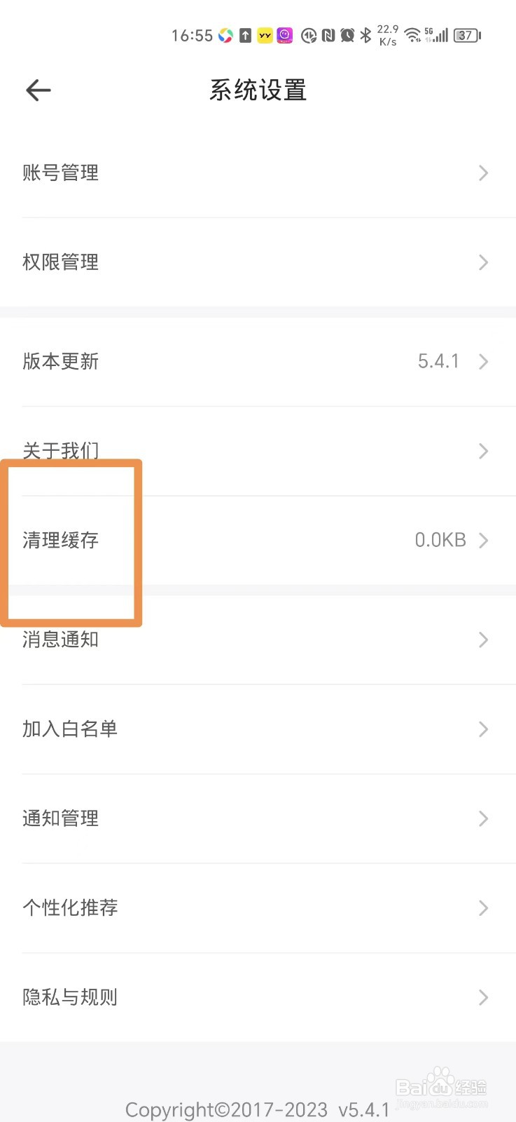 鱼泡网APP怎么清理缓存
