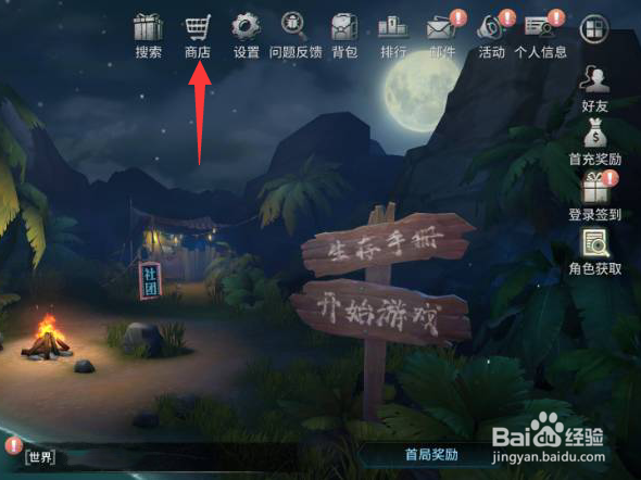 风暴岛怎么购买时装