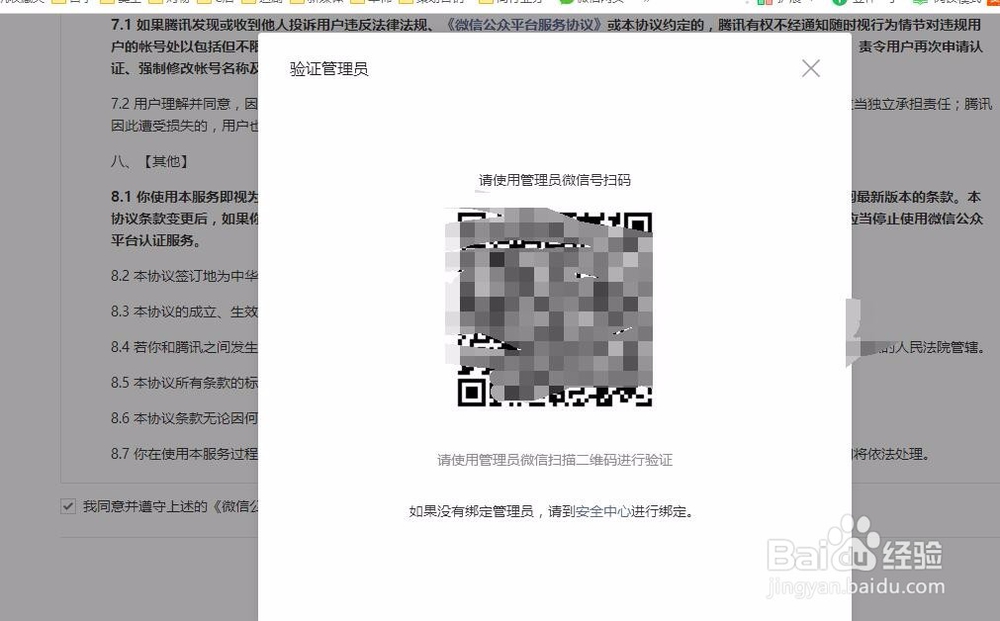 微信年审怎么做?