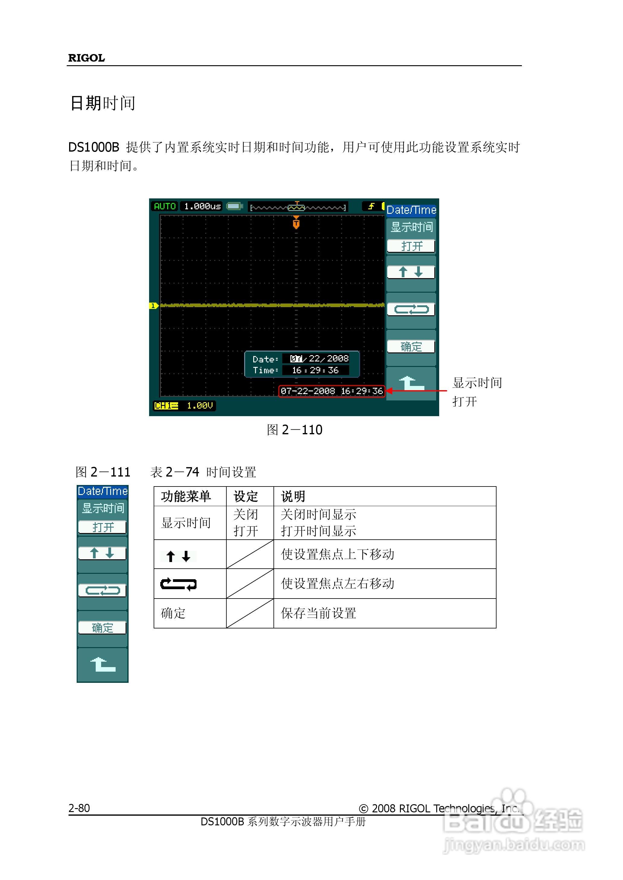 RIGOL数字示波器 DS1000B 用户手册:[11]