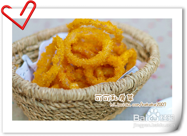 如果的如果--炸洋葱圈