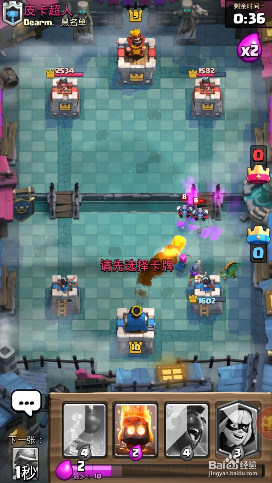 皇室战争-卡牌-火球