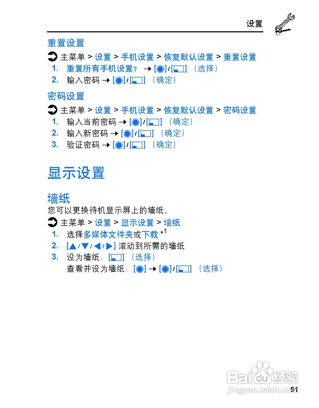 松下vs3手机使用说明书:[10]