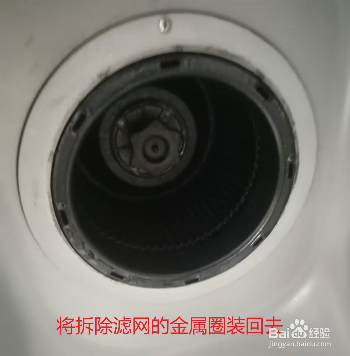 美的中式油烟机滤网升级