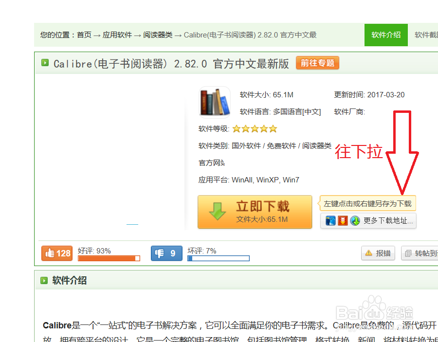 如何将kindle上的epub转mobi格式?