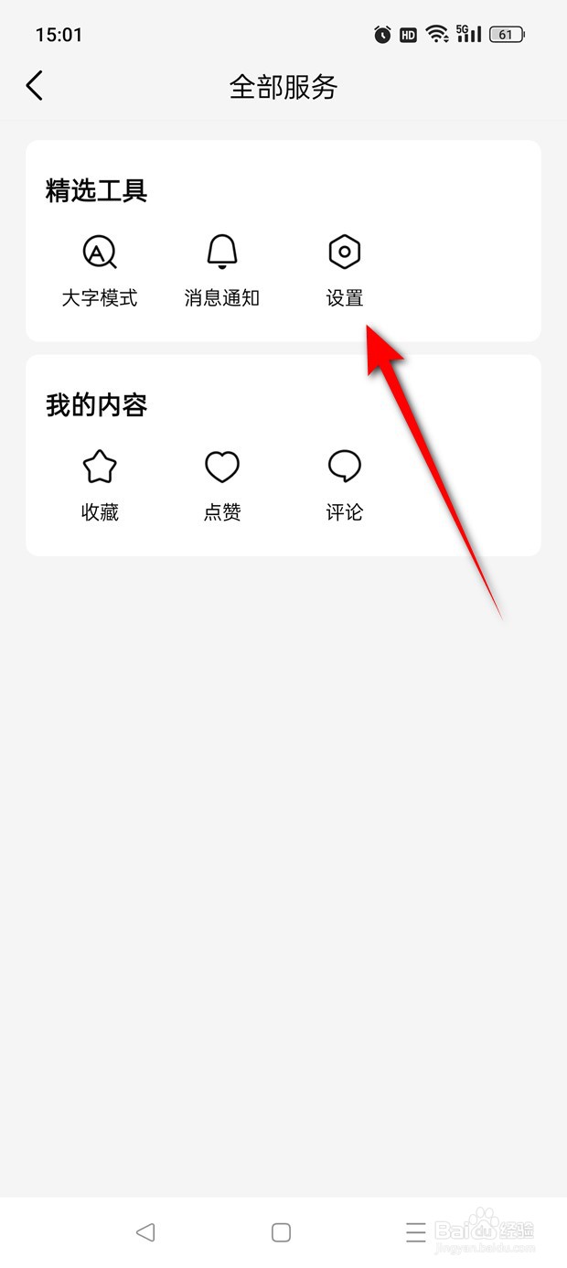 有柿自动开启阅读模式怎么启用与禁用