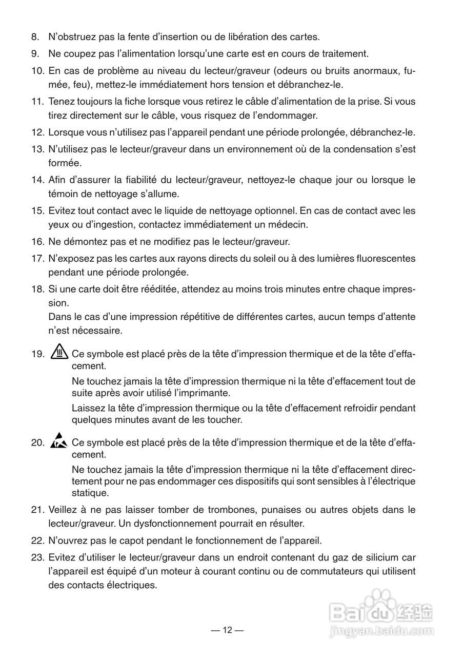 STAR可视卡打印机用户使用说明书:[2]