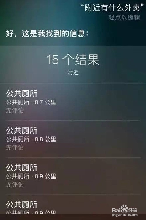 iPhone最逗逼的功能！就是Siri