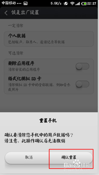 MIUI如何打开usb调试及如何恢复出厂设置