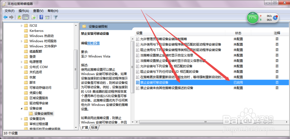 安装鼠标驱动时提示安装被策略阻止怎么解决