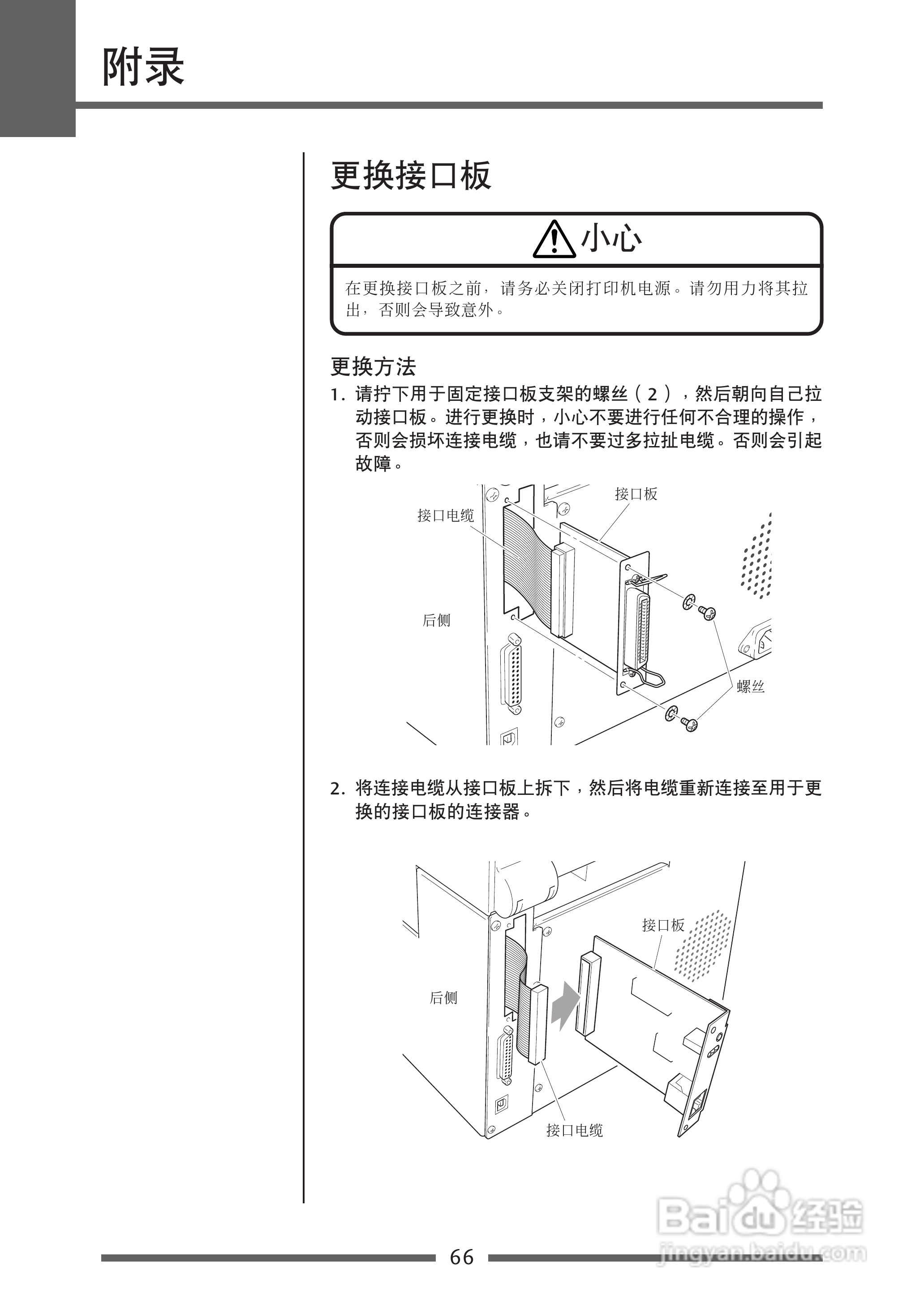 CITIZEN CL-S700热传印条形码及标签打印机用户手册:[7]