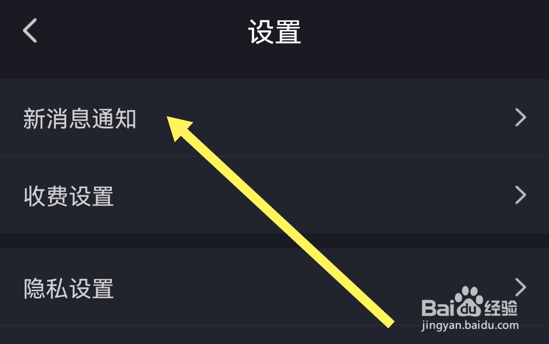 附近陌约软件怎么关闭震动